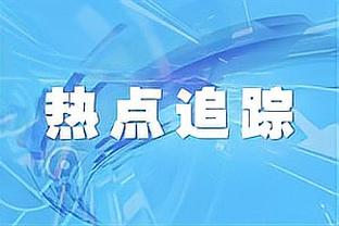 还能咋办？安帅：琼阿梅尼肯定会生气，但他能成为最佳中卫之一